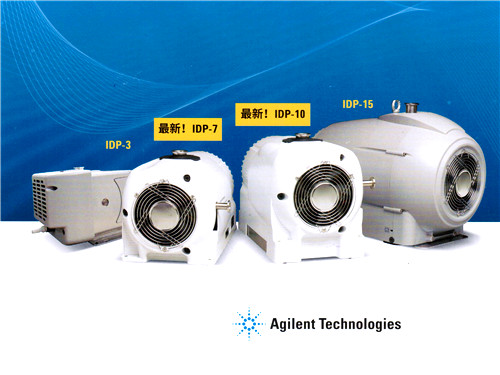 上海昭沅成為美國安捷倫公司真空系統產品簽約代理商